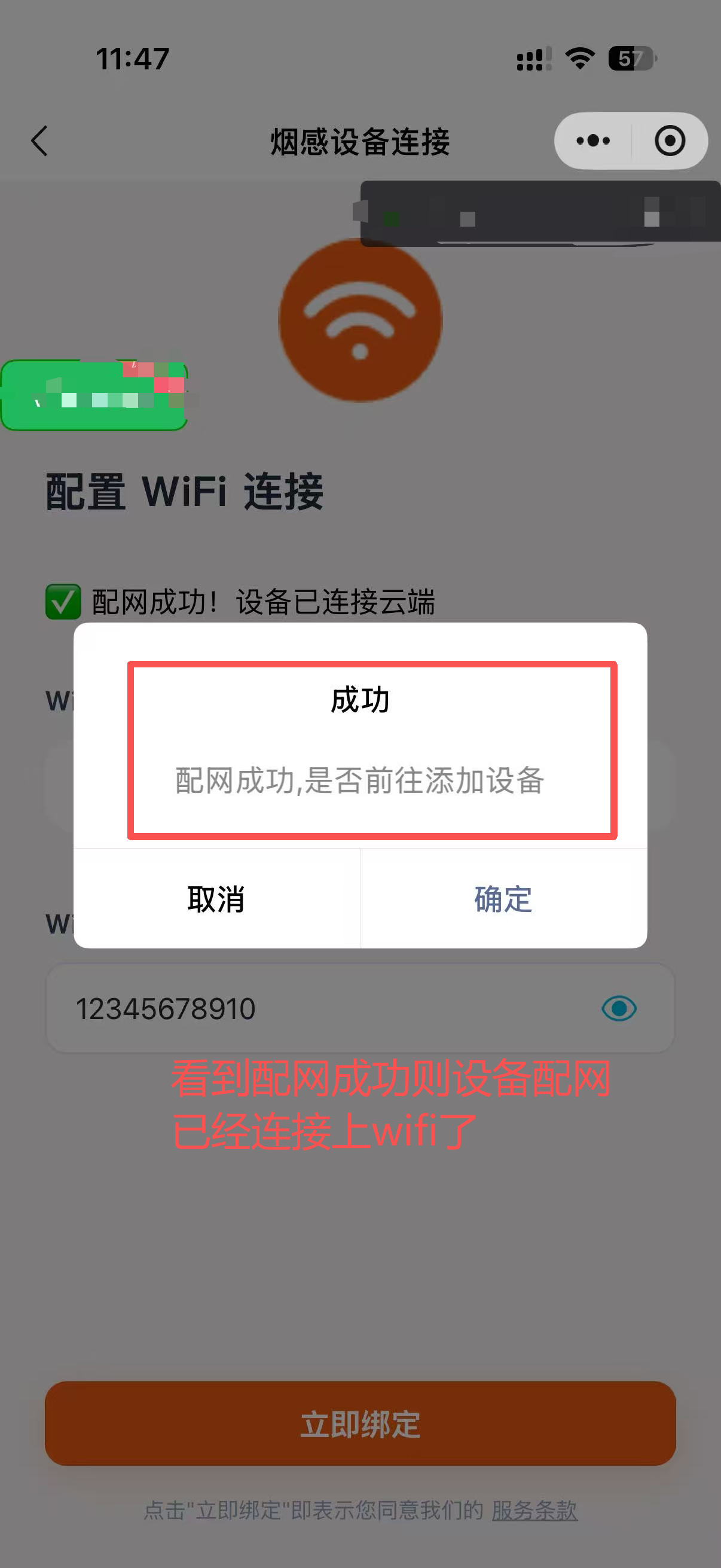 同意蓝牙权限，点击搜索设备