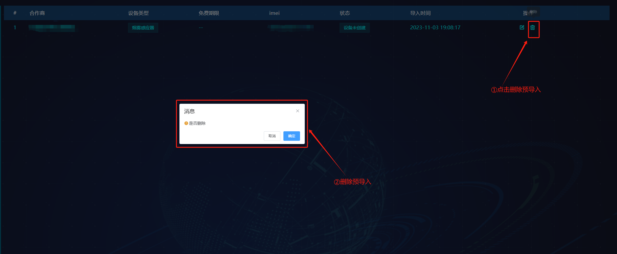 删除预导入 Example banner