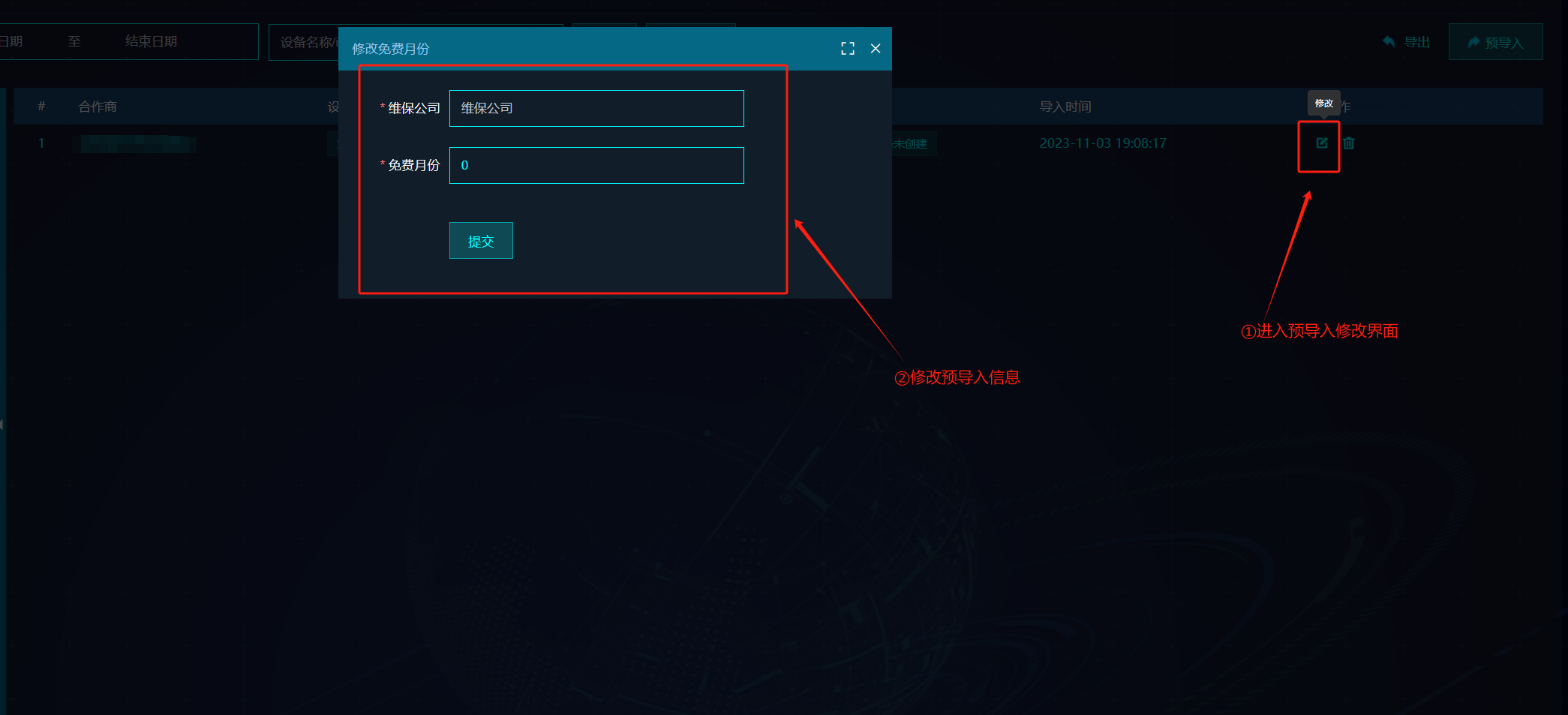 预导入修改 Example banner