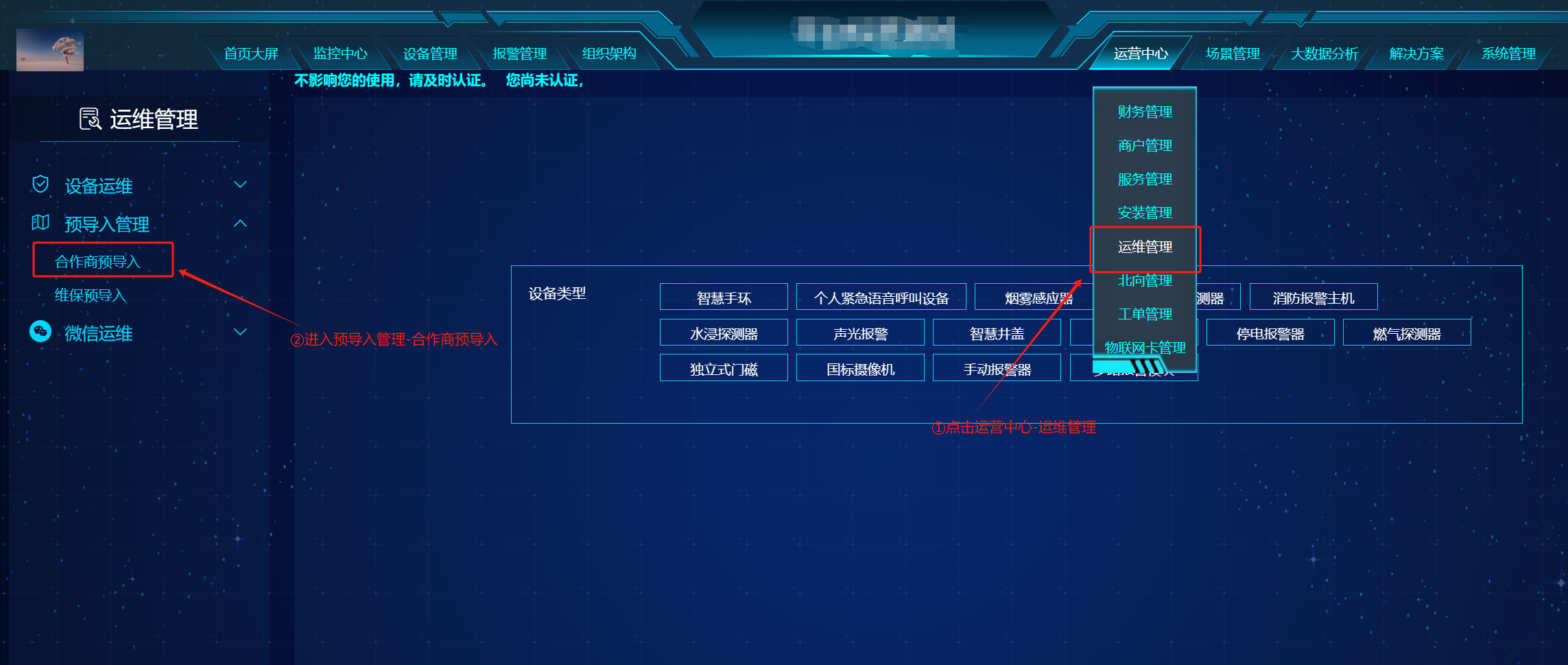 合作商预导入 Example banner