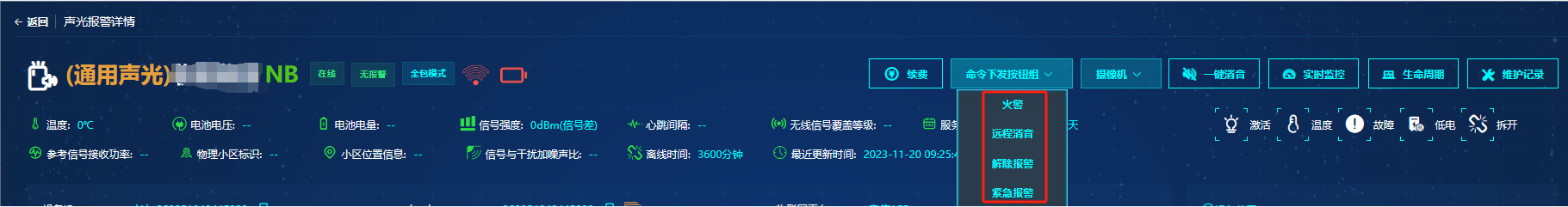 下发按钮页面