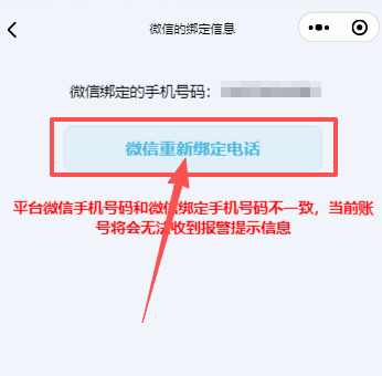 点击我的页面中，头像或者是账号昵称