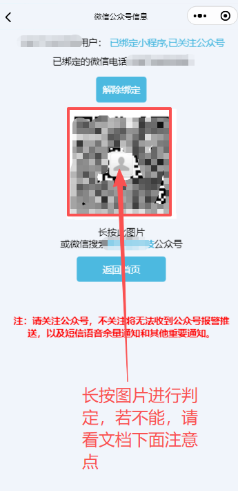 点击我的页面中,头像或者是账号昵称