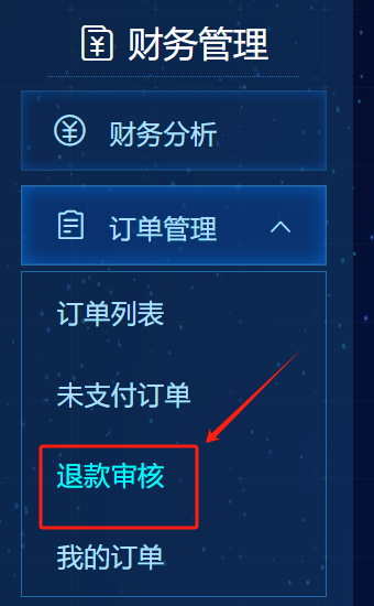 退款审核 Example banner