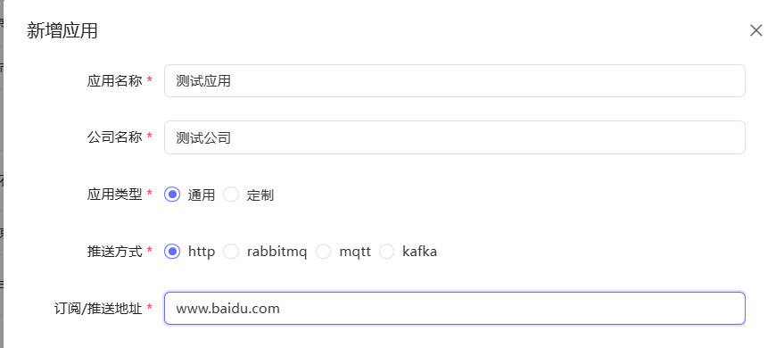 创建一个新的应用