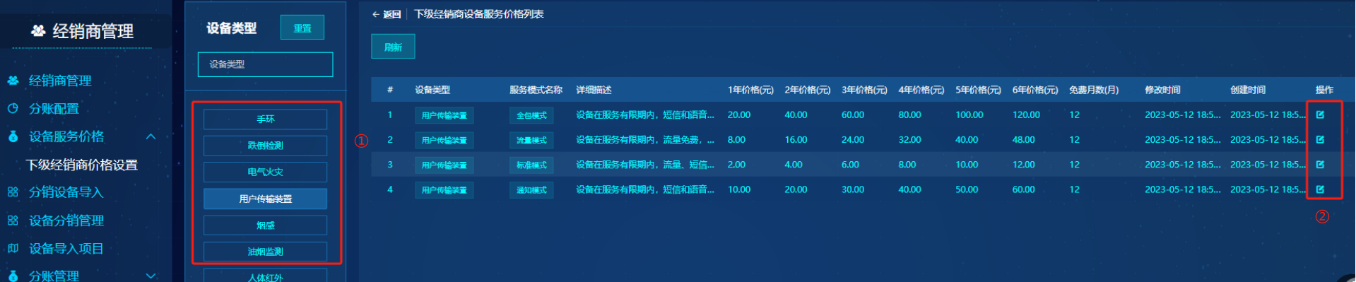 操作指引页面