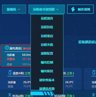 远程命令操作