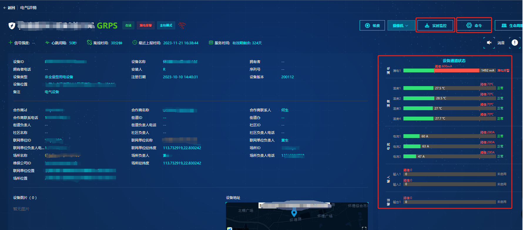 设备详情页面