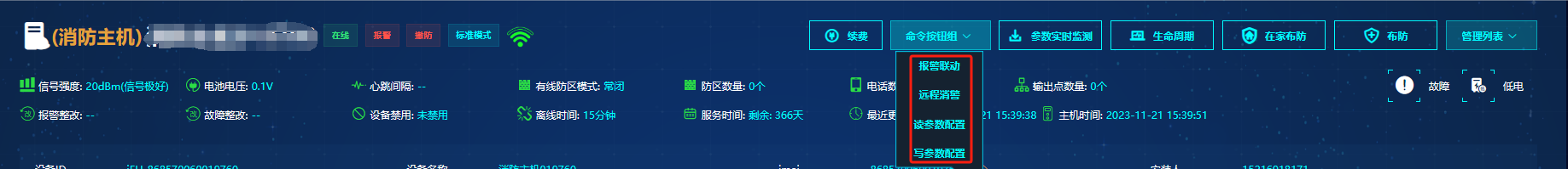 命令按钮组