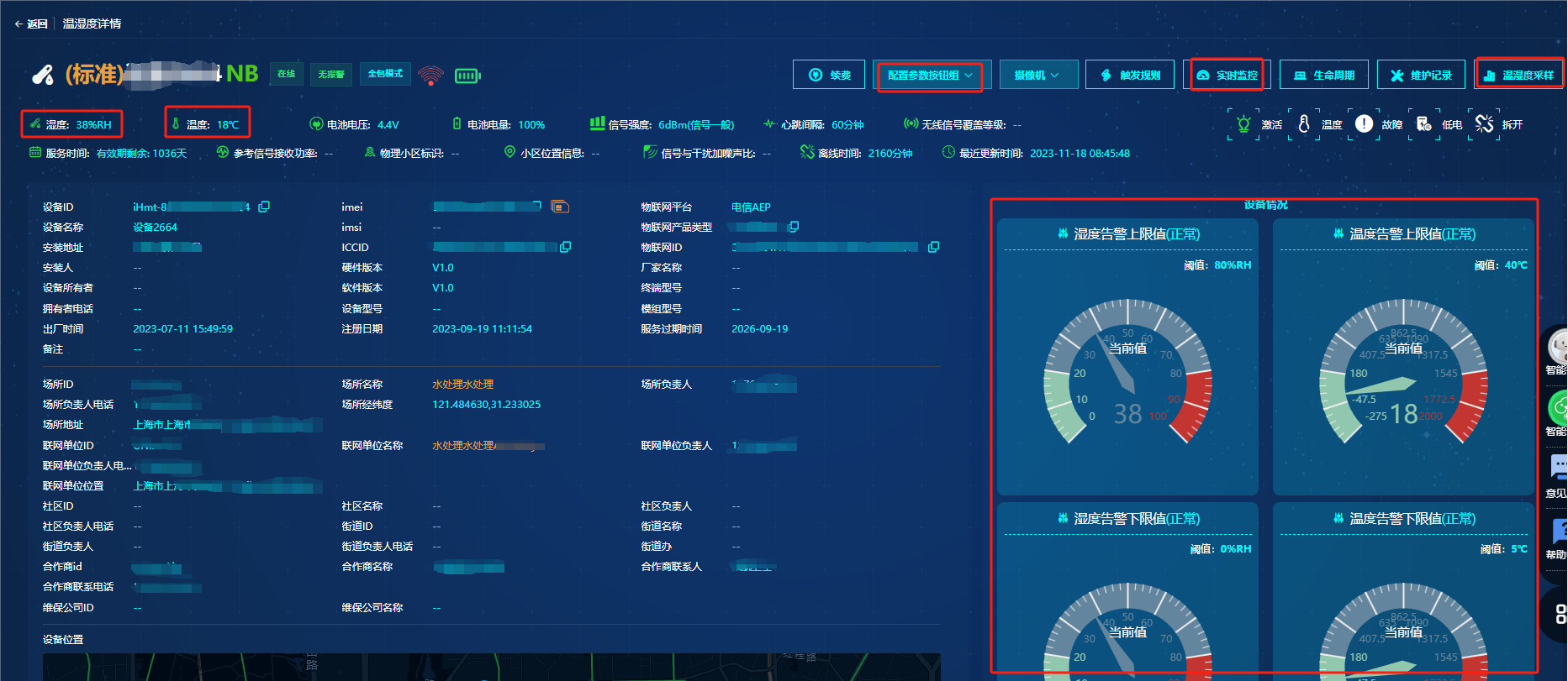 设备详情页面