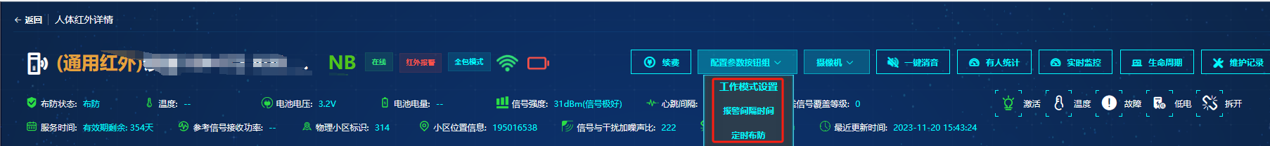 下发按钮页面
