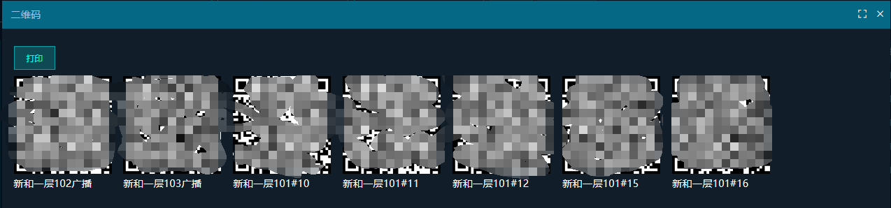 巡检线路二维码