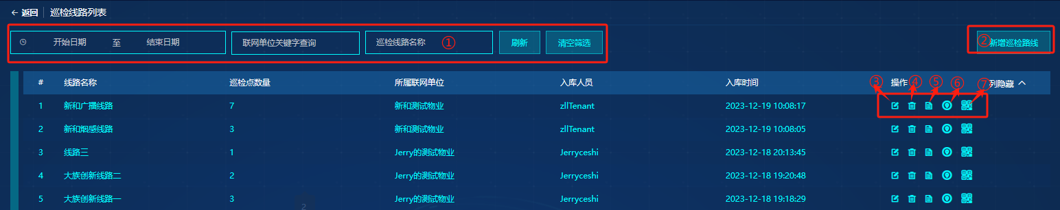 操作指引页面