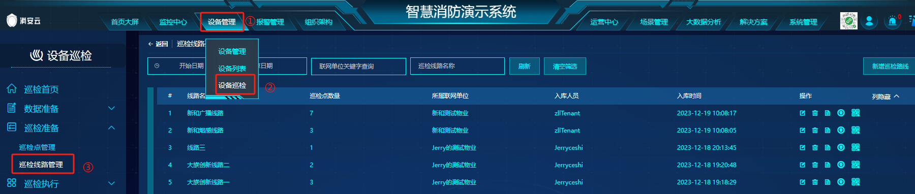 巡检点入口