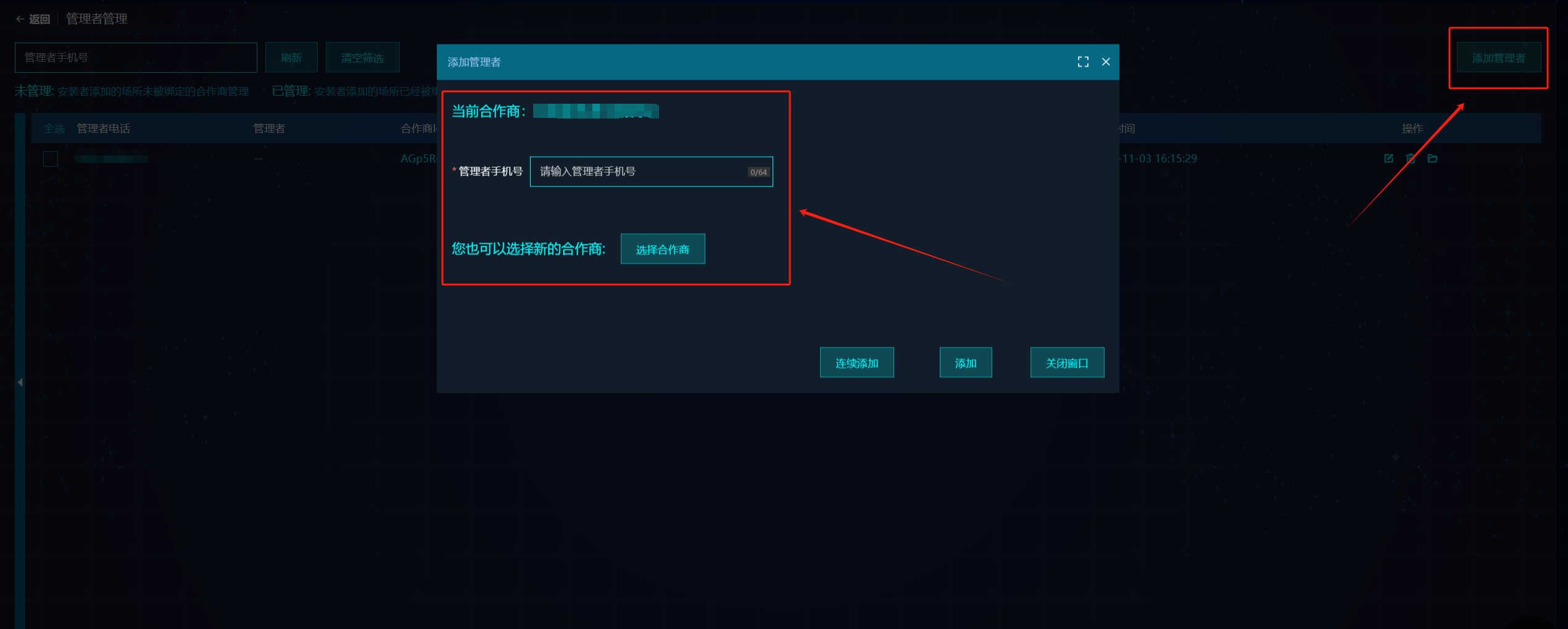 添加安装者 Example banner