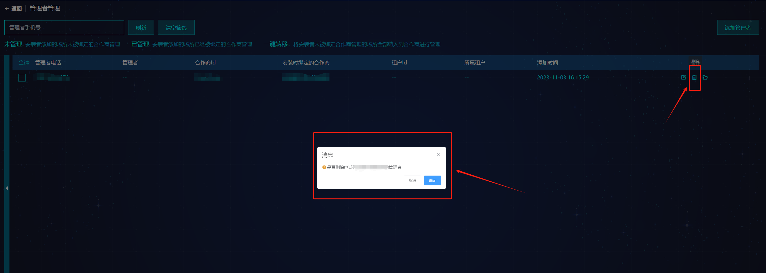 删除安装者 Example banner