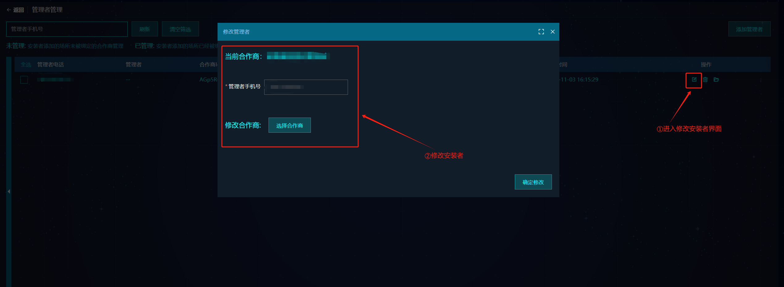 修改安装者 Example banner