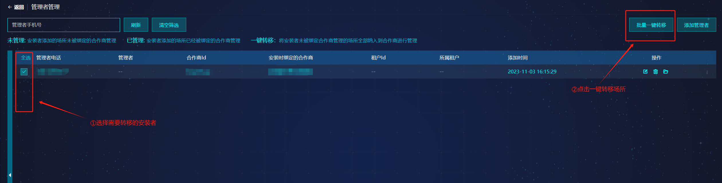 安装者转移 Example banner