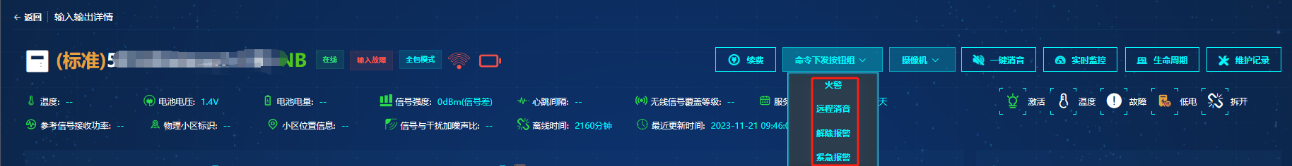 下发按钮页面