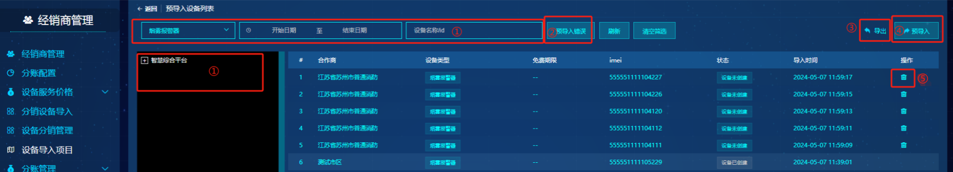 操作指引页面