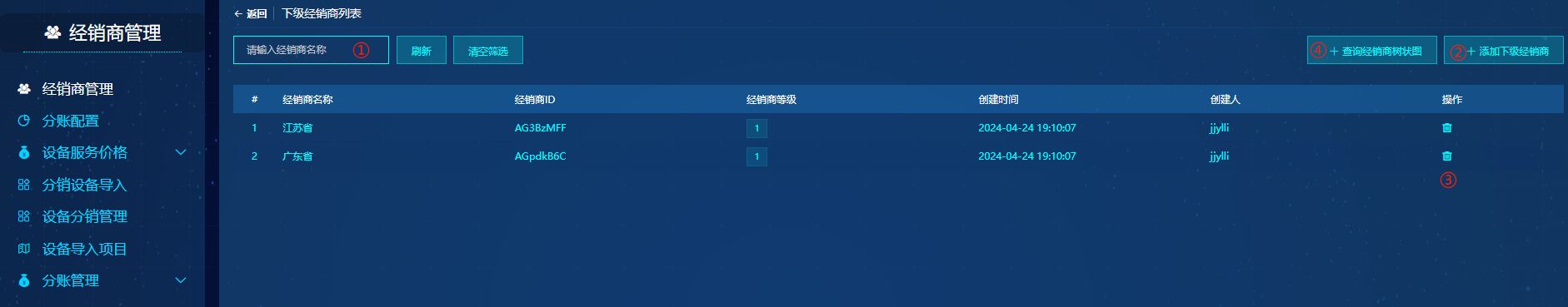 操作指引页面