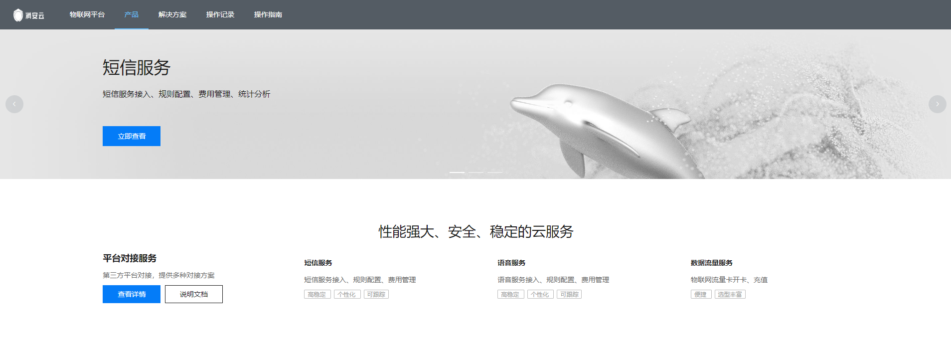 服务管理