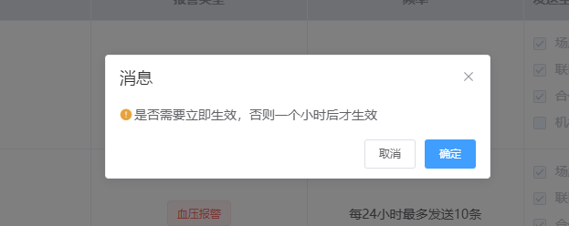 立即生效