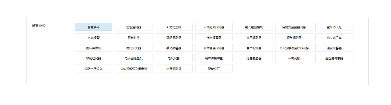 选择类型