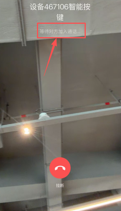 小程序拨打微信电话给设备