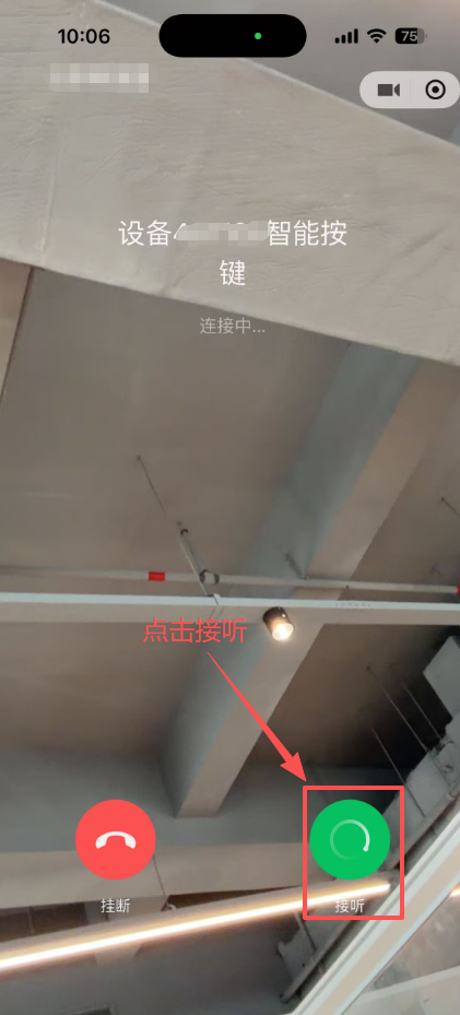 设备给小程序打电话