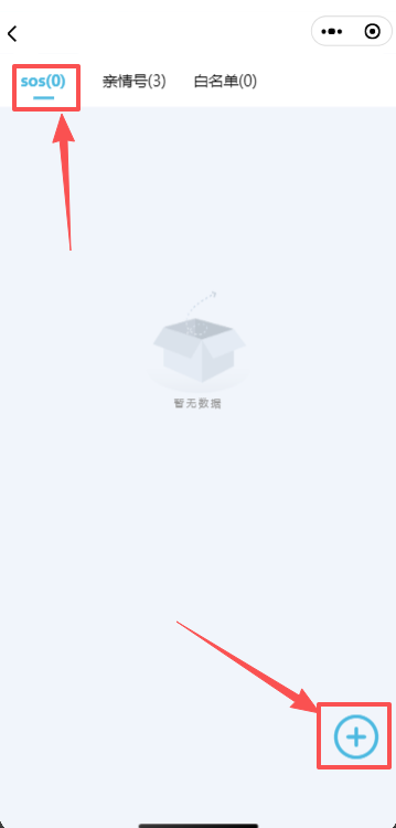 添加电话，一键拨打电话