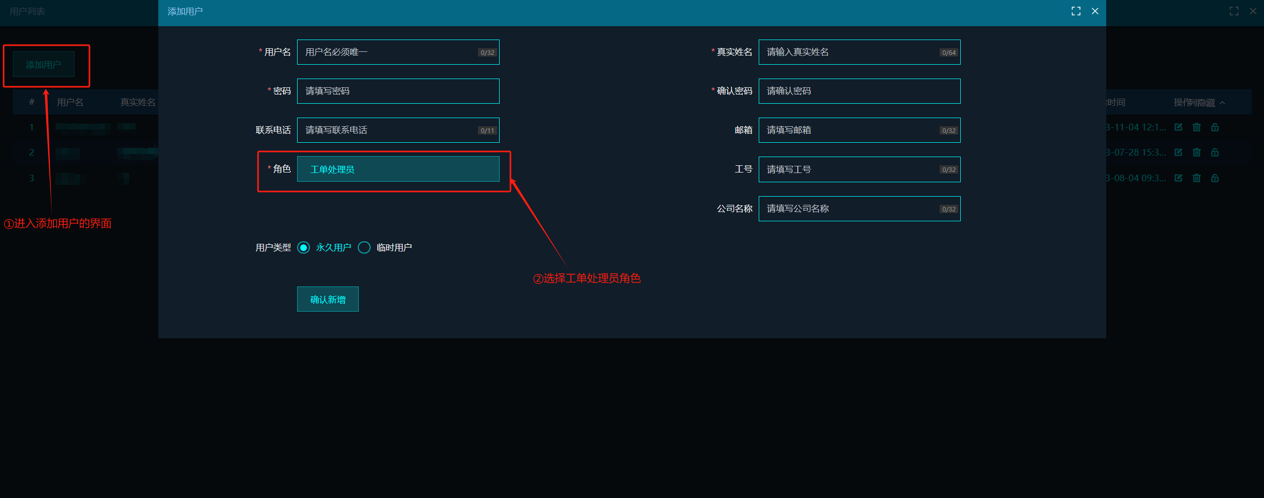新增工单处理人 Example banner
