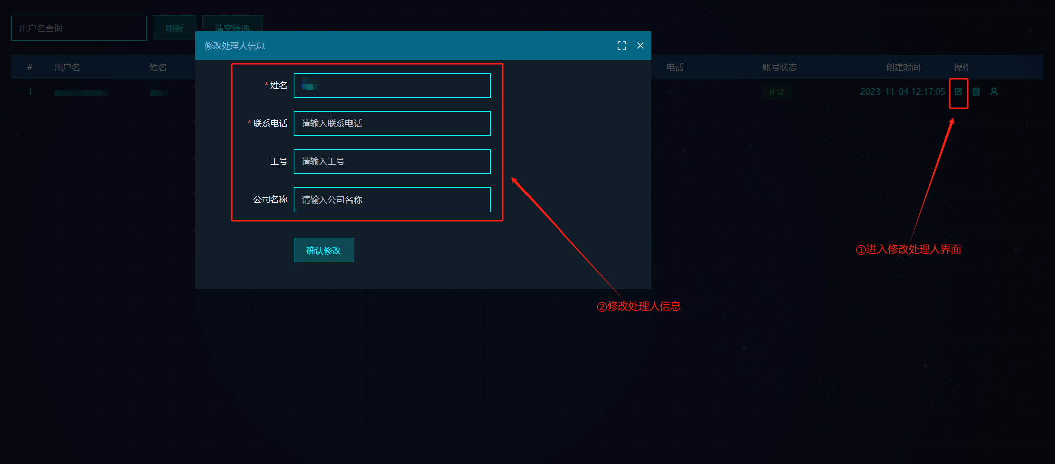 修改处理人 Example banner