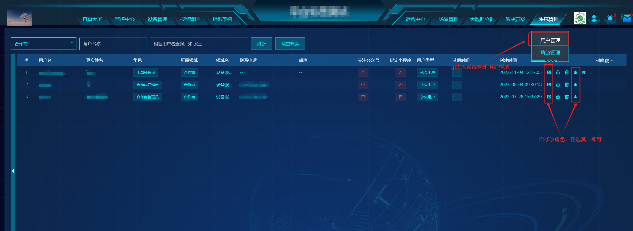 修改角色 Example banner