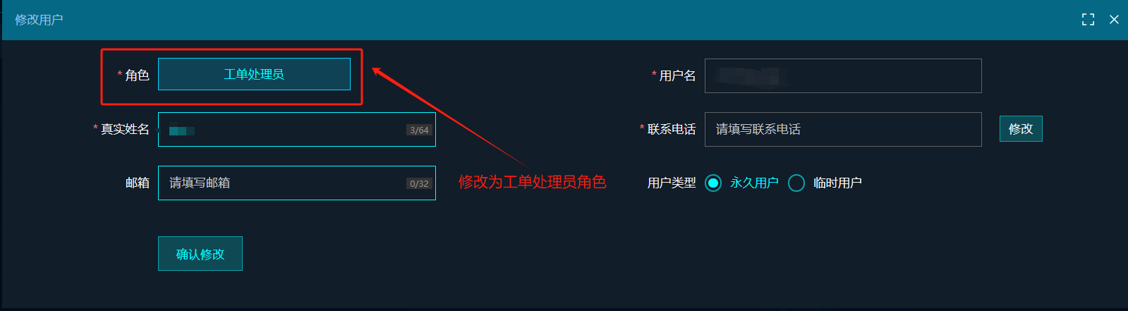 修改用户 Example banner