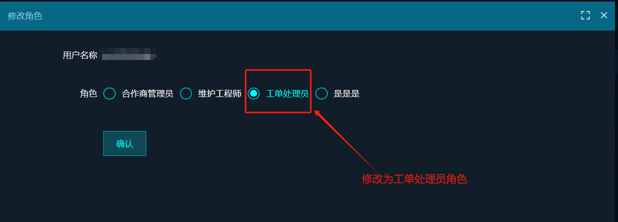 修改角色 Example banner